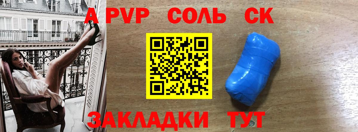 A PVP  Вход с VPN  Лабытнанги  А ПВП крисы CK  A PVP мука 