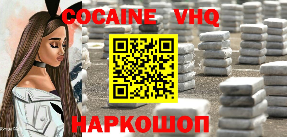 КОКАИН 97% Лабытнанги