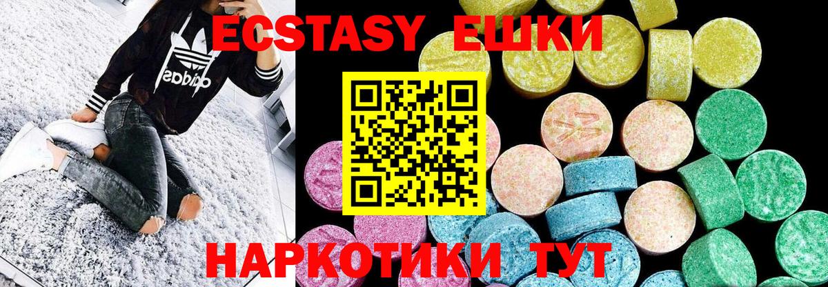 Экстази диски  ЭКСТАЗИ  Лабытнанги  Вход с VPN 