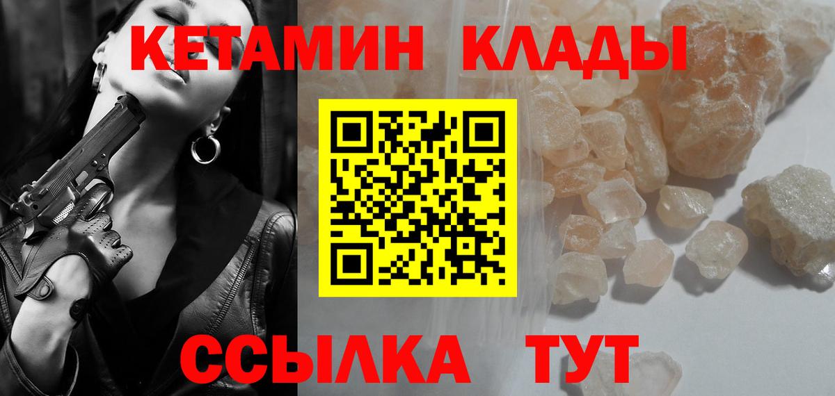 КЕТАМИН VHQ  КЕТАМИН VHQ  omg рабочий сайт  Вход с VPN  Лабытнанги 