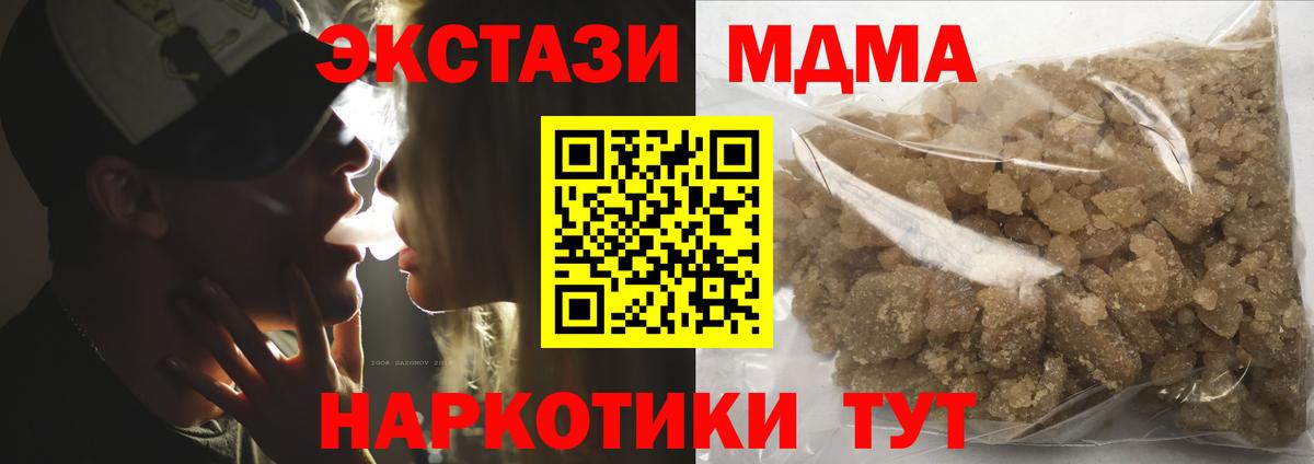 Лабытнанги  МДМА молли  Вход с VPN  MDMA  MDMA VHQ 