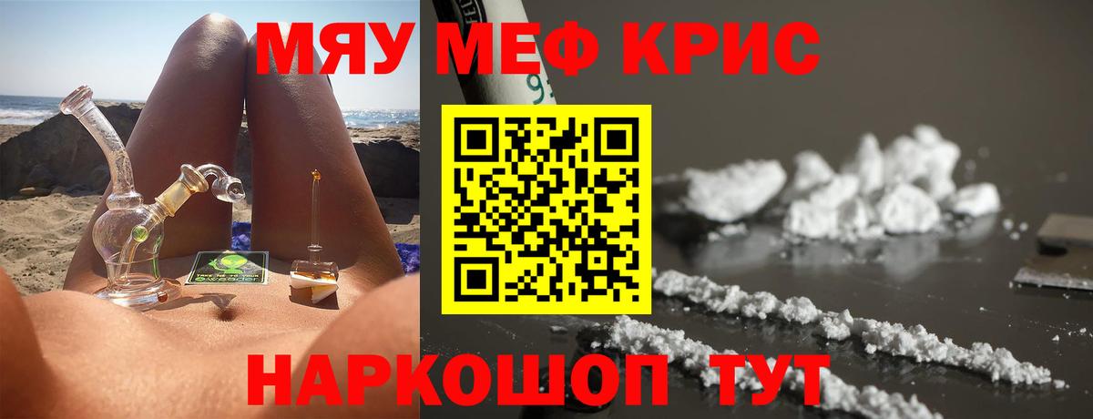 Меф мука Лабытнанги