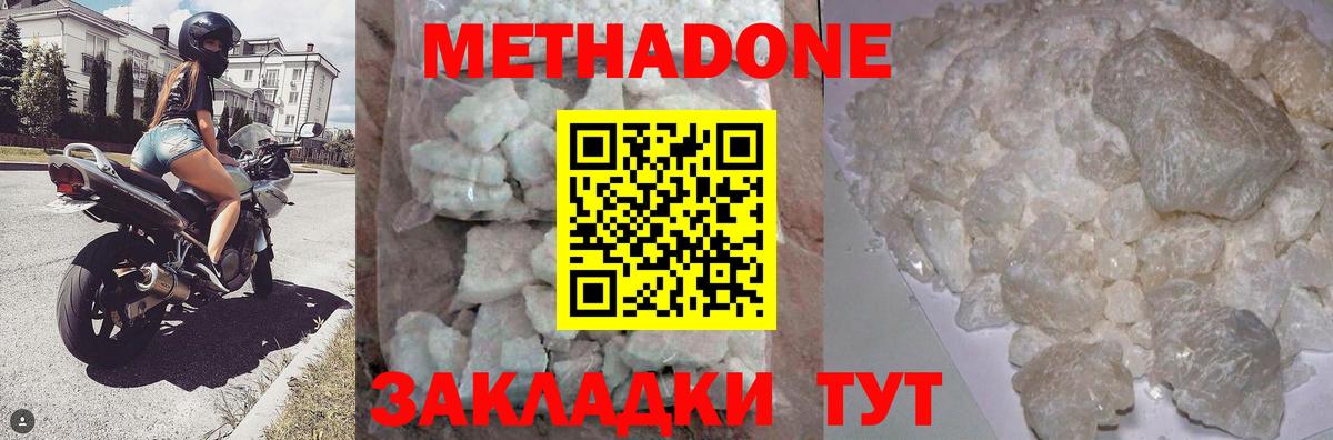mega зеркало  МЕТАДОН мёд  Вход с VPN  Метадон methadone  Лабытнанги 