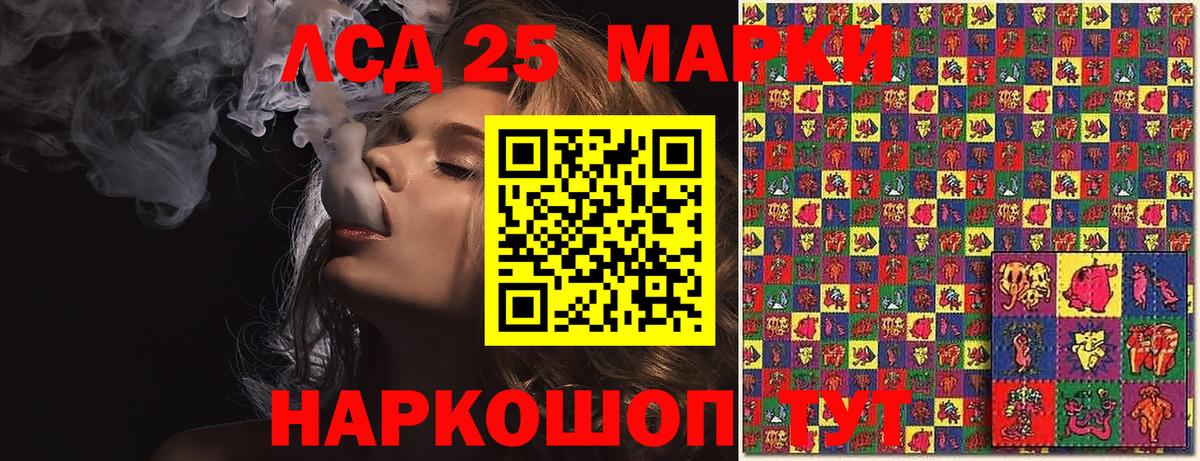 Лабытнанги  Наркотические марки 1,8мг  Вход с VPN 